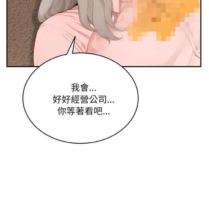 拒绝当花瓶第5話