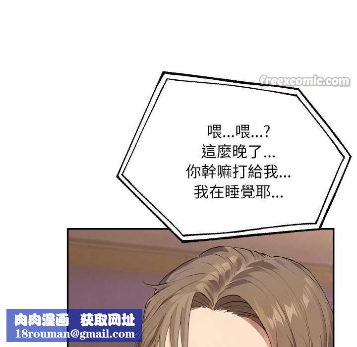 拒绝当花瓶第5話