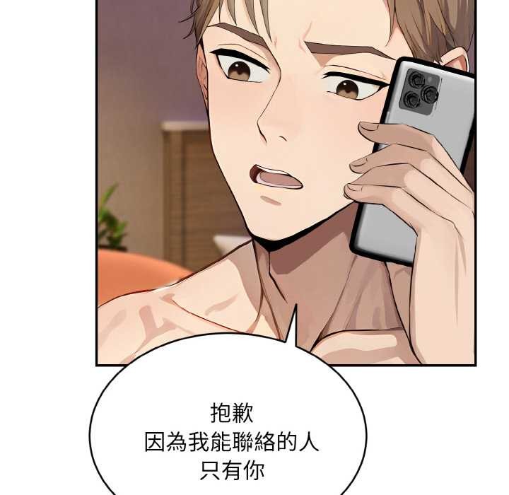 拒绝当花瓶第5話