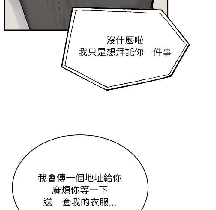 拒绝当花瓶第5話