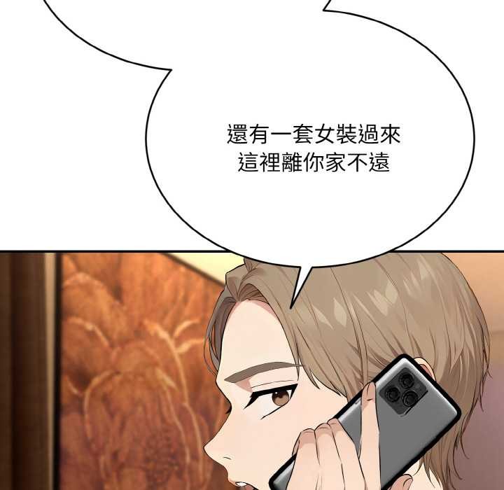 拒绝当花瓶第5話