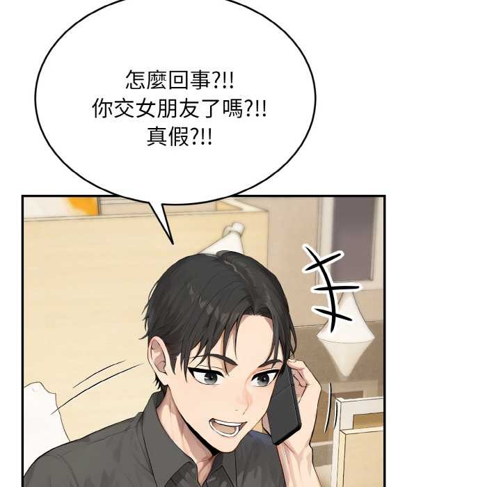 拒绝当花瓶第5話