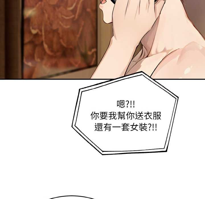 拒绝当花瓶第5話