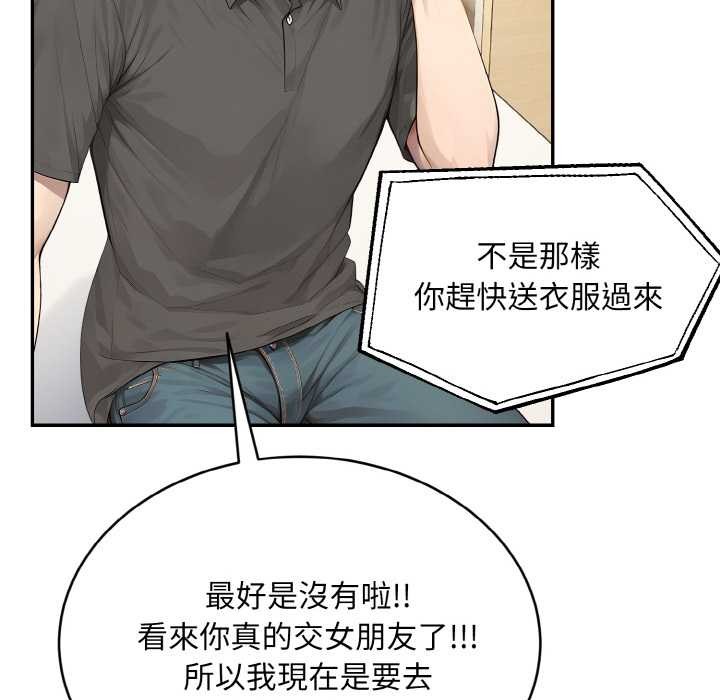 拒绝当花瓶第5話