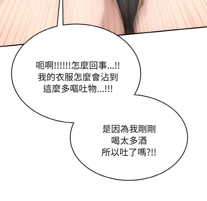 拒绝当花瓶第5話