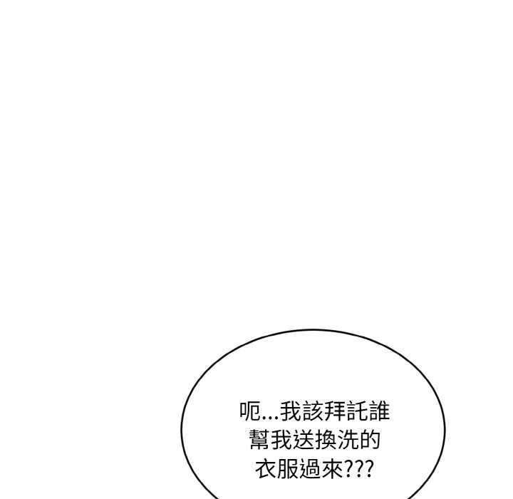 拒绝当花瓶第5話