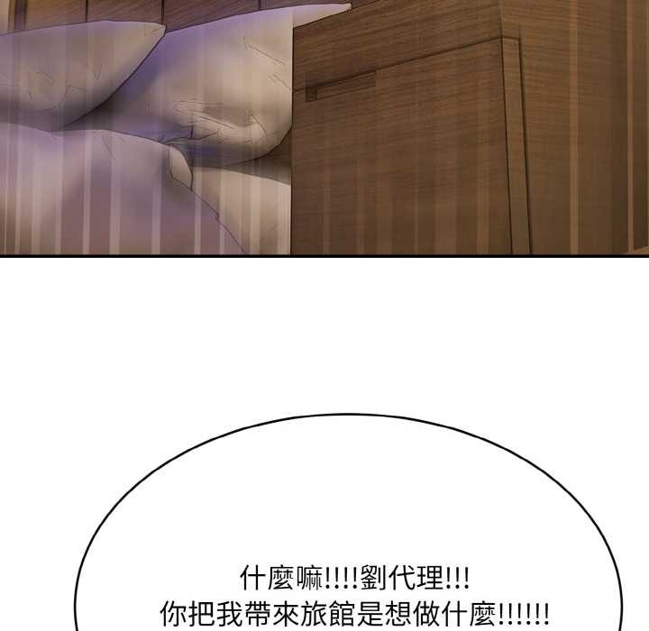 拒绝当花瓶第5話