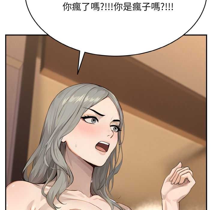 拒绝当花瓶第5話