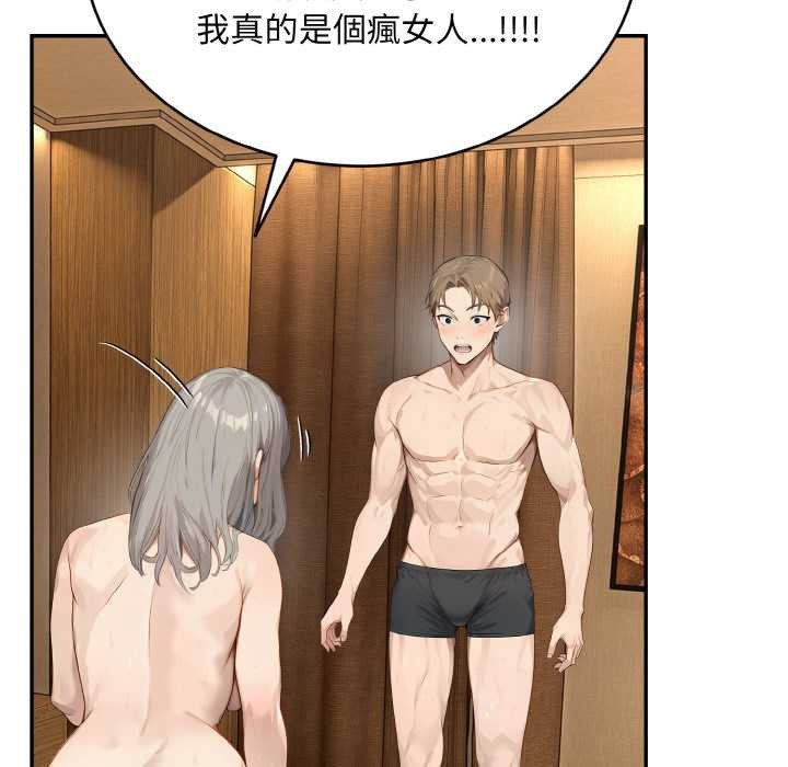 拒绝当花瓶第5話