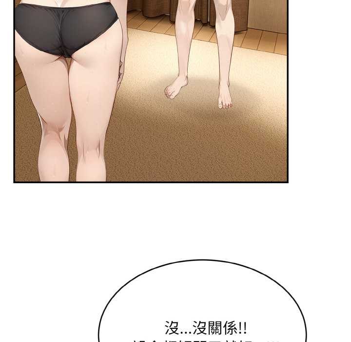 拒绝当花瓶第5話