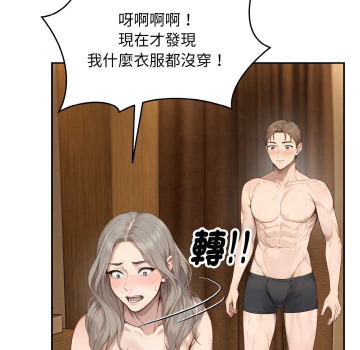 拒绝当花瓶第5話