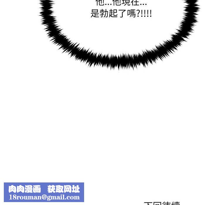 拒绝当花瓶第5話