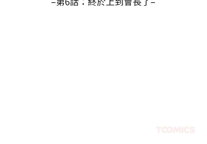 拒绝当花瓶第6話