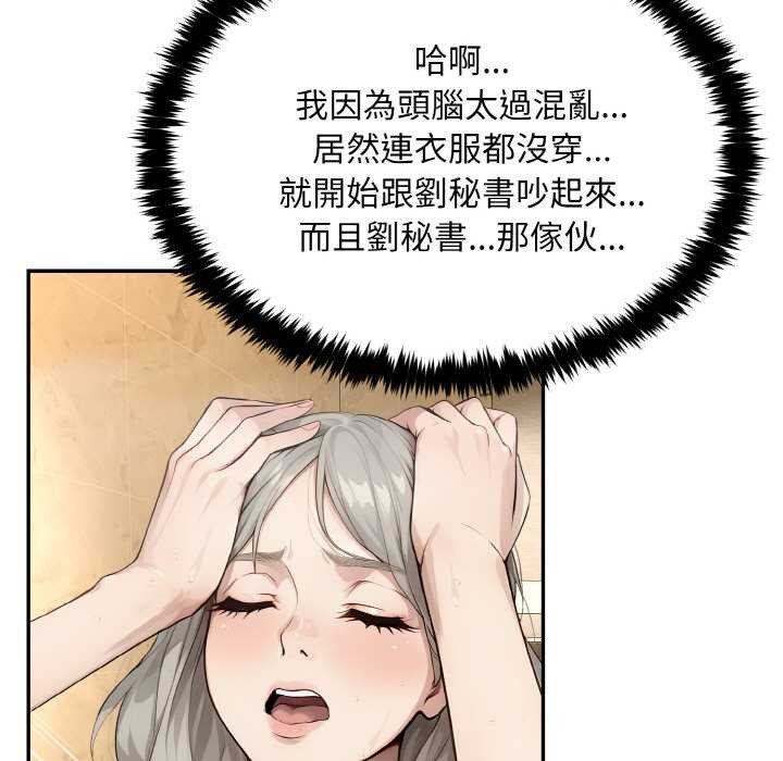 拒绝当花瓶第6話