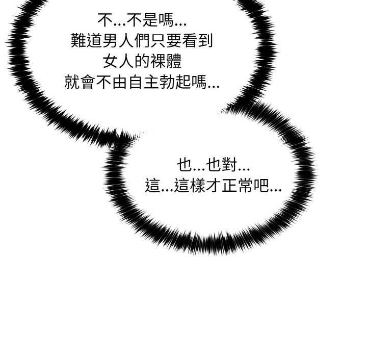 拒绝当花瓶第6話