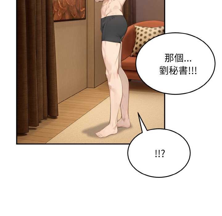 拒绝当花瓶第6話