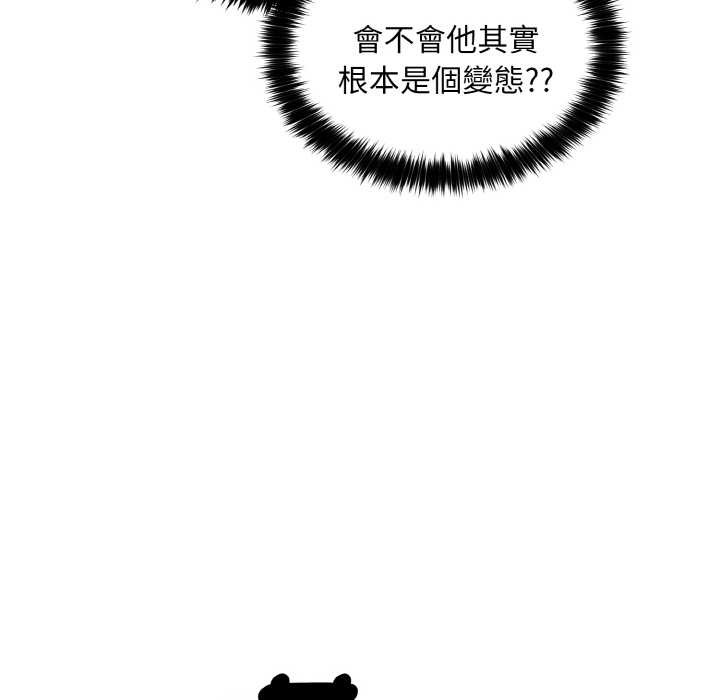 拒绝当花瓶第6話