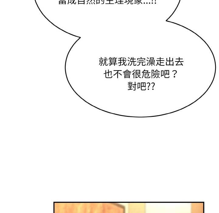 拒绝当花瓶第6話