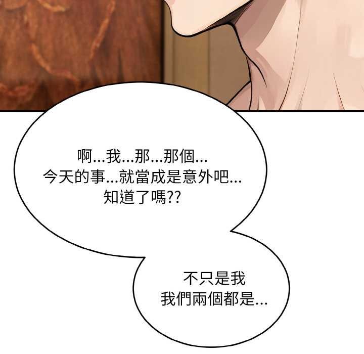 拒绝当花瓶第6話