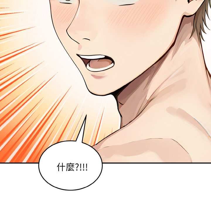 拒绝当花瓶第6話