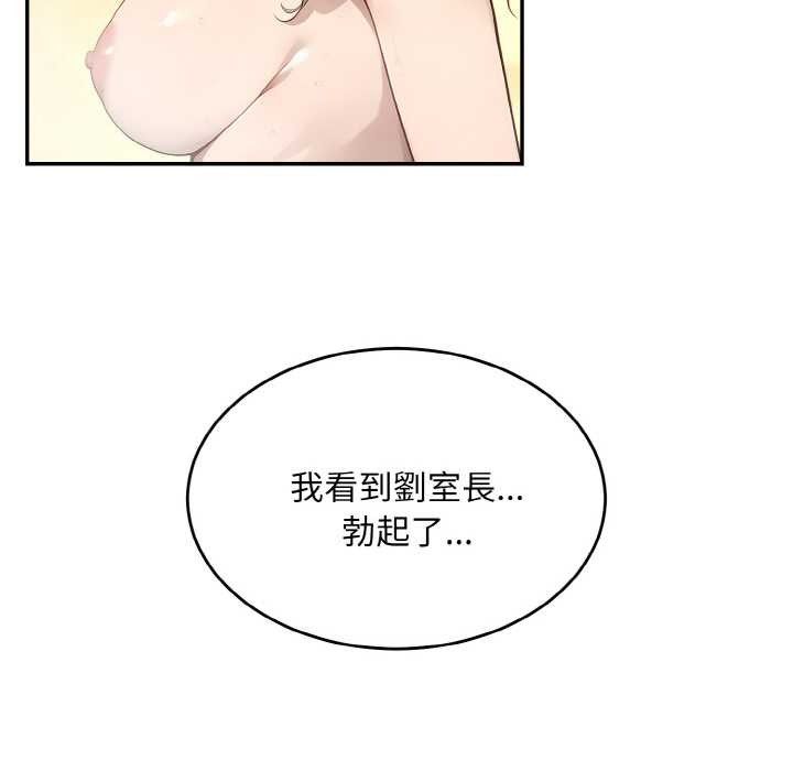 拒绝当花瓶第6話