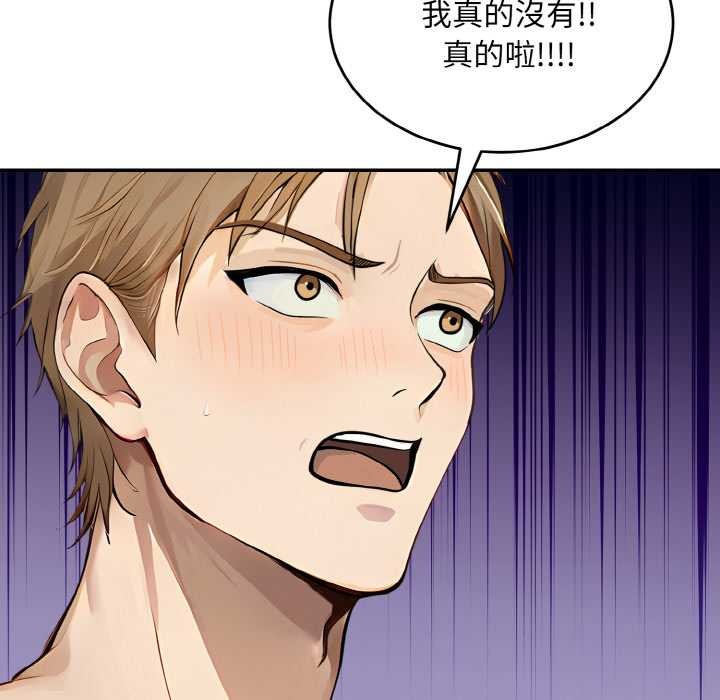 拒绝当花瓶第6話