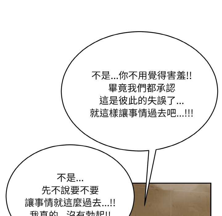 拒绝当花瓶第6話