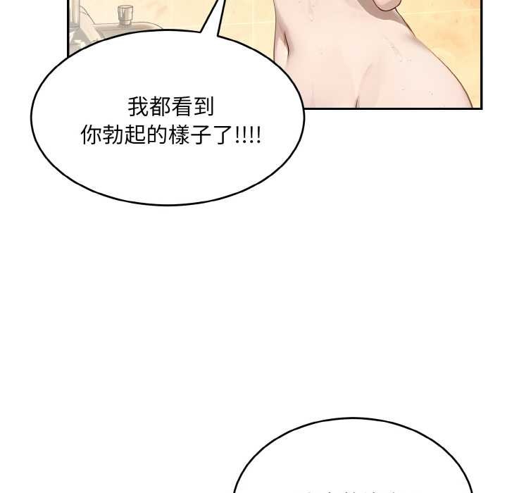 拒绝当花瓶第6話