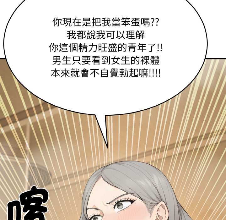 拒绝当花瓶第6話