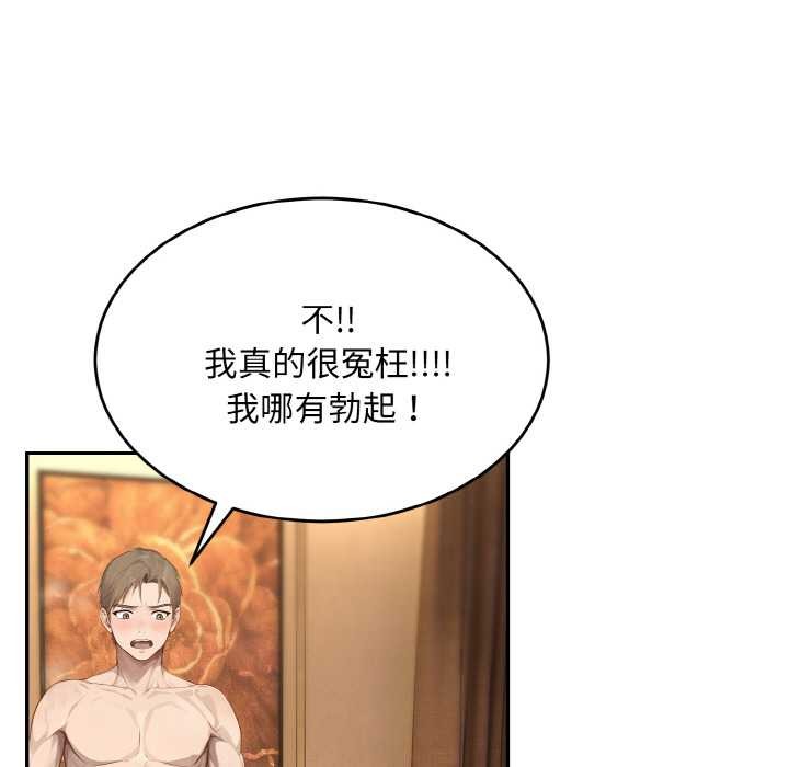 拒绝当花瓶第6話