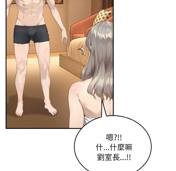 拒绝当花瓶第6話