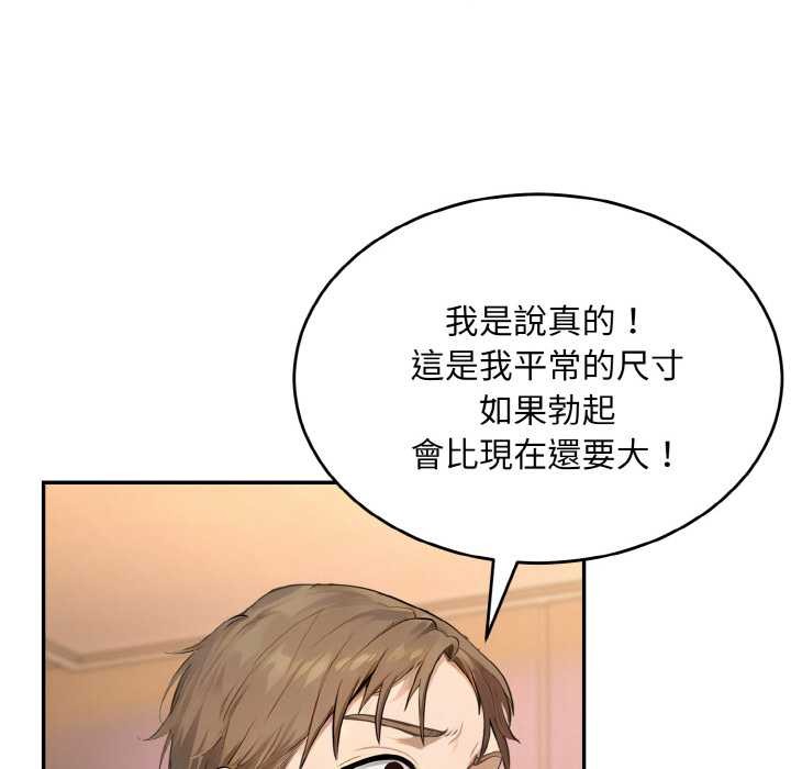 拒绝当花瓶第6話