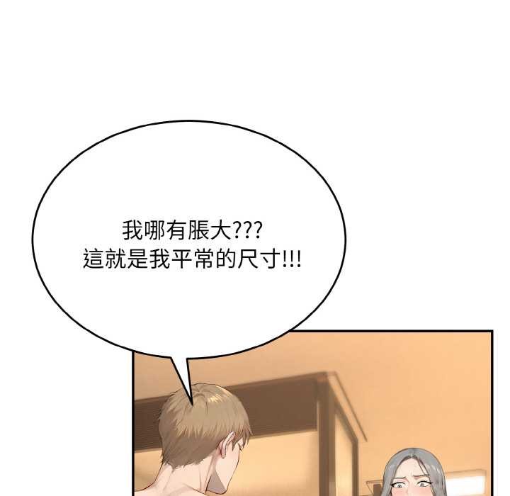 拒绝当花瓶第6話