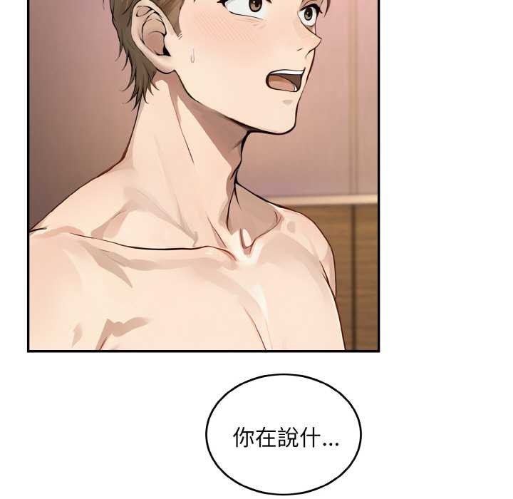 拒绝当花瓶第6話