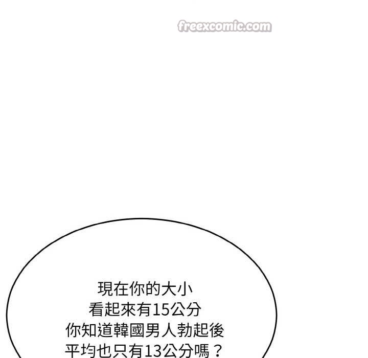 拒绝当花瓶第6話