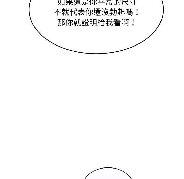 拒绝当花瓶第6話