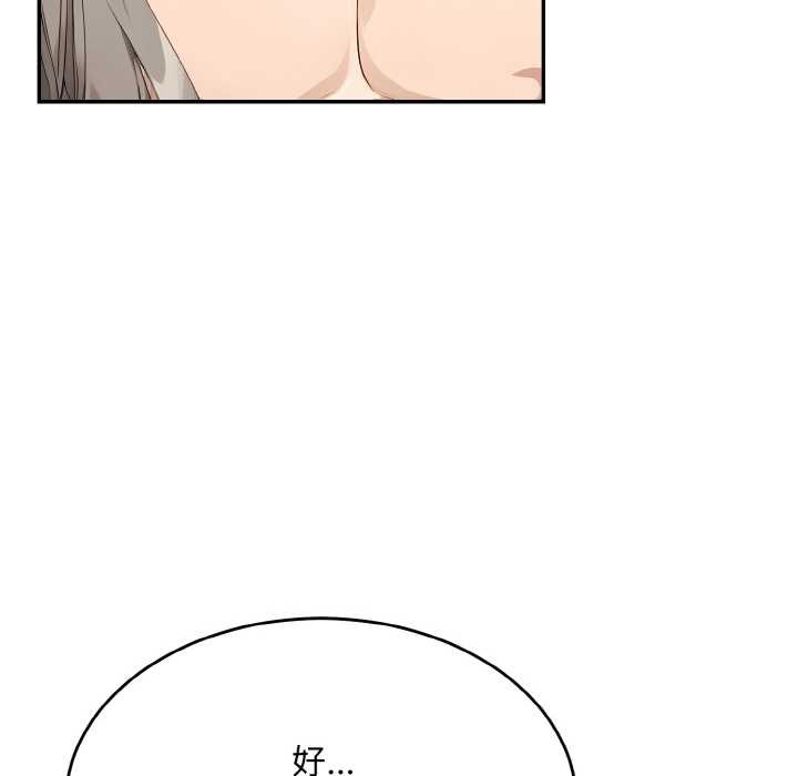 拒绝当花瓶第6話