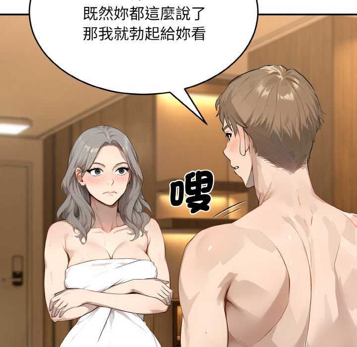 拒绝当花瓶第6話