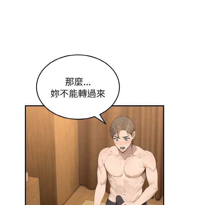 拒绝当花瓶第6話