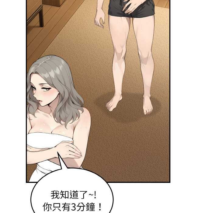 拒绝当花瓶第6話