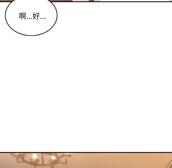 拒绝当花瓶第6話