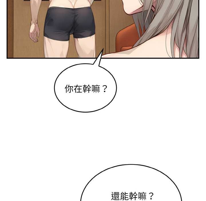 拒绝当花瓶第6話