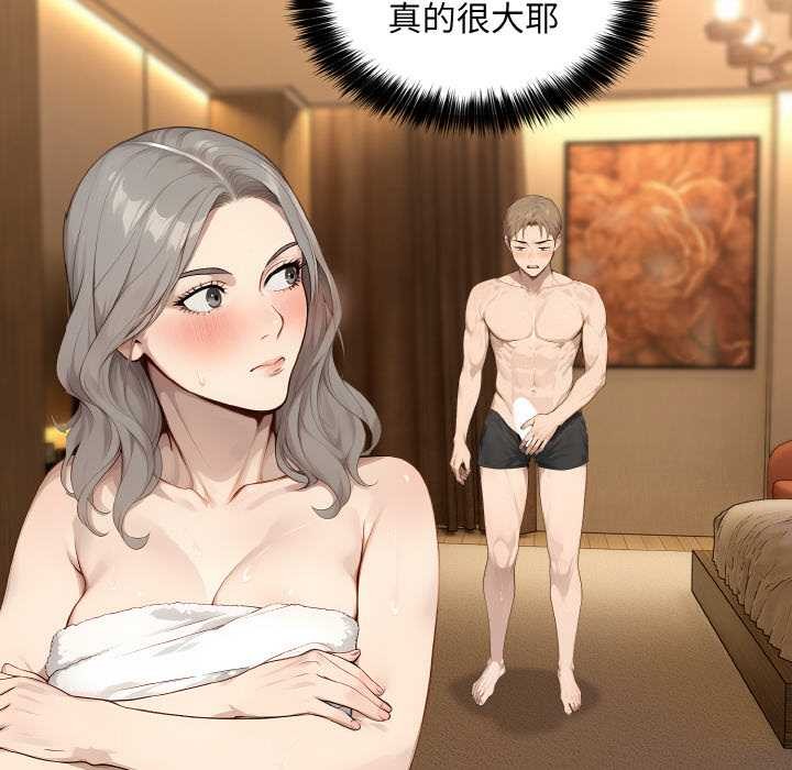 拒绝当花瓶第6話