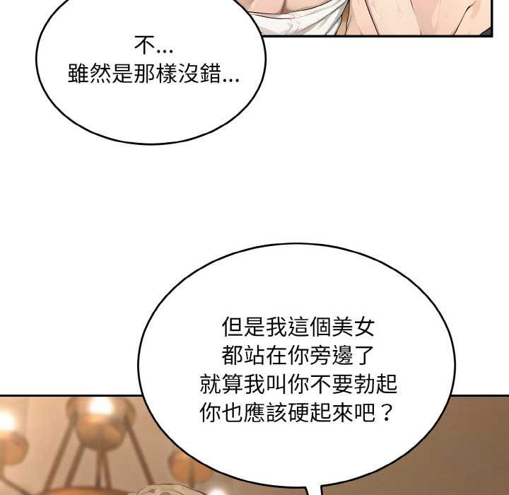 拒绝当花瓶第6話