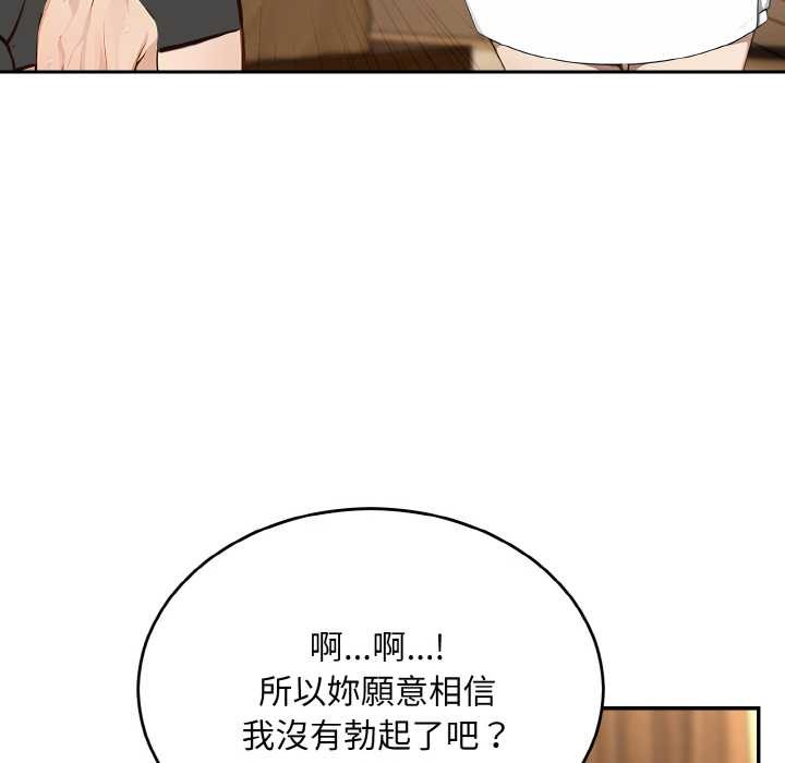 拒绝当花瓶第6話