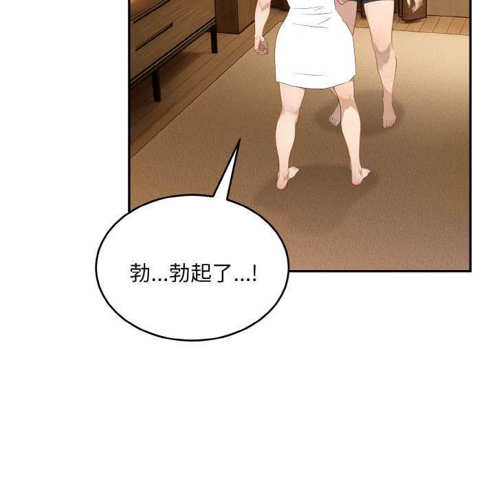 拒绝当花瓶第6話