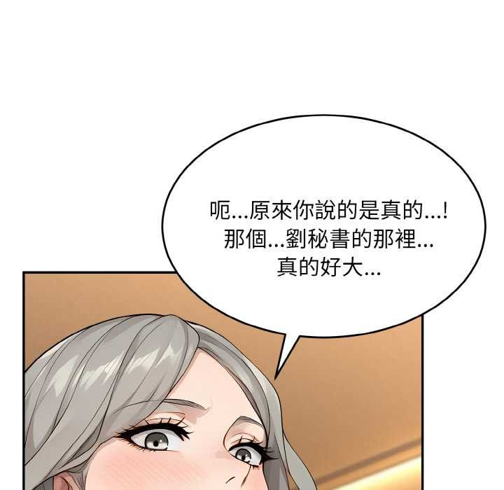 拒绝当花瓶第6話