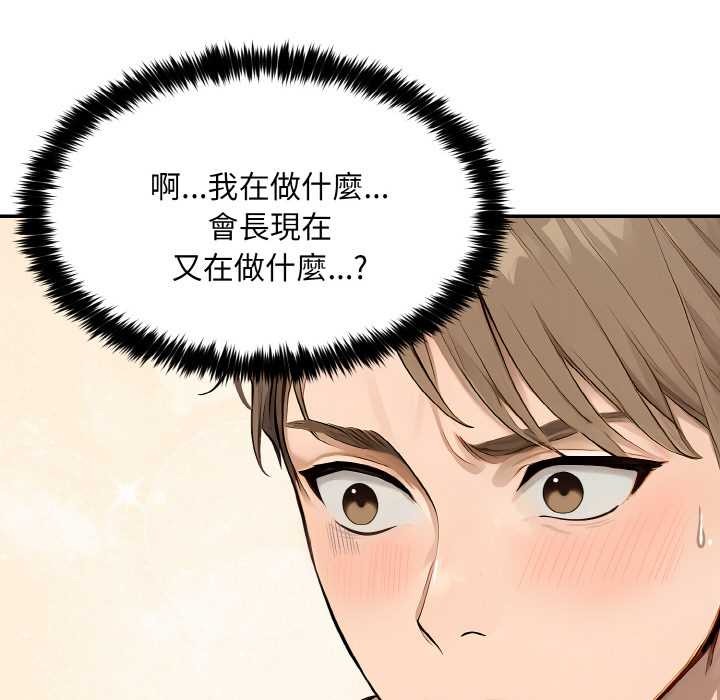 拒绝当花瓶第6話