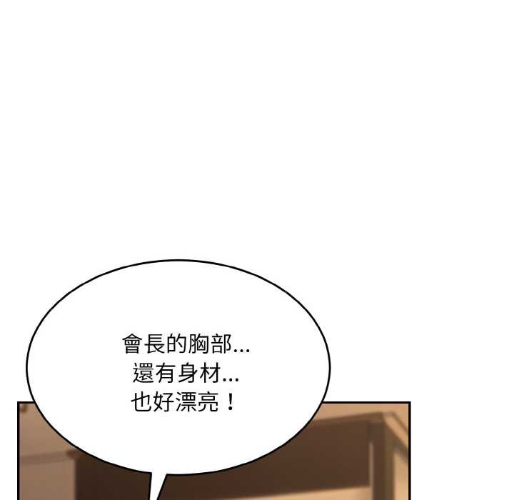 拒绝当花瓶第6話