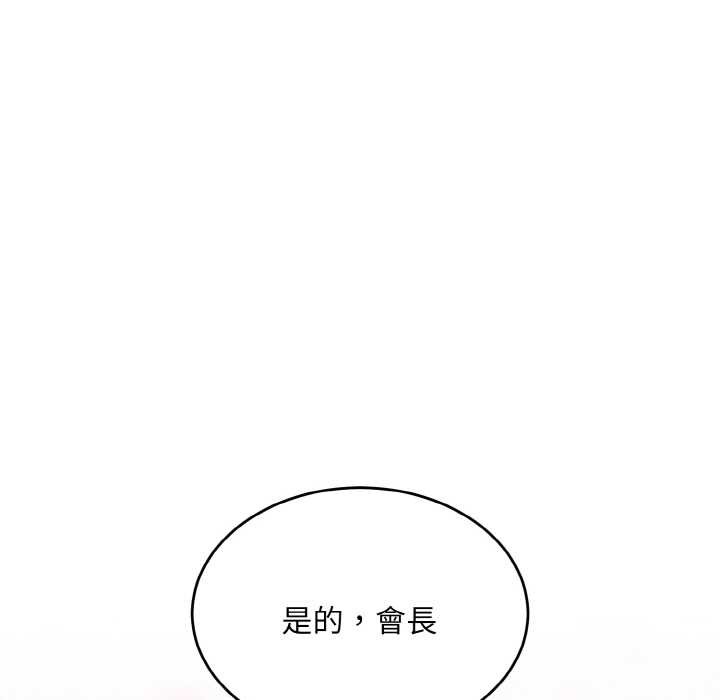 拒绝当花瓶第6話